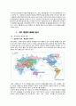 문명의충돌 8페이지