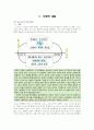 코스모스 7페이지
