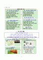 호모 사피엔스 6페이지