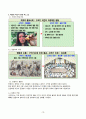 호모 사피엔스 10페이지