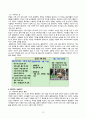 호모 사피엔스 13페이지