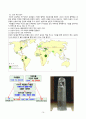 호모 사피엔스 14페이지