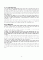 호모 사피엔스 29페이지