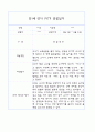 만1세 영아 관찰일지 70Page (평가제 관찰일지) 23페이지