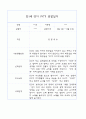 만1세 영아 관찰일지 70Page (평가제 관찰일지) 24페이지