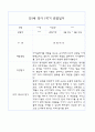 만1세 영아 관찰일지 70Page (평가제 관찰일지) 27페이지