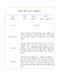 만1세 영아 관찰일지 70Page (평가제 관찰일지) 38페이지