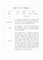 만1세 영아 관찰일지 70Page (평가제 관찰일지) 40페이지