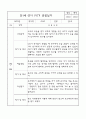만1세 영아 관찰일지 70Page (평가제 관찰일지) 54페이지