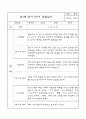만1세 영아 관찰일지 70Page (평가제 관찰일지) 59페이지