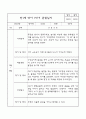 만1세 영아 관찰일지 70Page (평가제 관찰일지) 60페이지