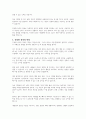 심리학자들이 이야기하는 건강한 성격의 특징과 그 공통점에 대해 기술하세요 3페이지