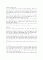 아이엠티 기구설계 합격 자기소개서 1페이지