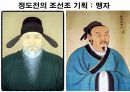 동학사상.PPT 7페이지