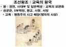 동학사상.PPT 12페이지