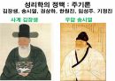 동학사상.PPT 17페이지