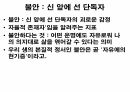 동학사상.PPT 46페이지