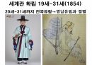 동학사상.PPT 52페이지