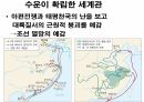 동학사상.PPT 56페이지
