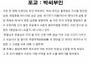 동학사상.PPT 80페이지