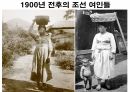 동학사상.PPT 81페이지