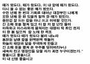 동학사상.PPT 87페이지