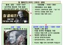 들뢰즈 . PPT 3페이지