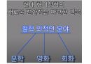 들뢰즈 . PPT 5페이지