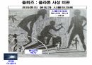 들뢰즈 . PPT 7페이지