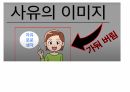 들뢰즈 . PPT 10페이지