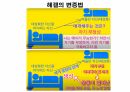 들뢰즈 . PPT 11페이지