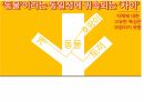 들뢰즈 . PPT 13페이지