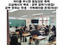 들뢰즈 . PPT 14페이지