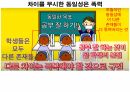 들뢰즈 . PPT 15페이지