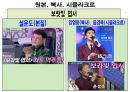 들뢰즈 . PPT 16페이지