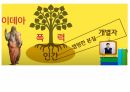 들뢰즈 . PPT 21페이지
