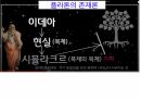 들뢰즈 . PPT 22페이지