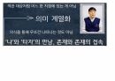 들뢰즈 . PPT 26페이지