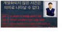 들뢰즈 . PPT 27페이지