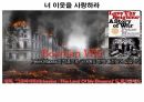 들뢰즈 . PPT 31페이지