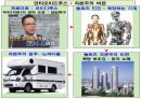 들뢰즈 . PPT 34페이지