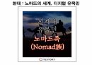 들뢰즈 . PPT 39페이지