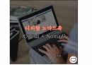 들뢰즈 . PPT 40페이지