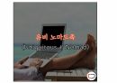 들뢰즈 . PPT 41페이지