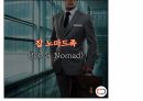 들뢰즈 . PPT 42페이지