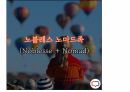 들뢰즈 . PPT 44페이지