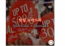 들뢰즈 . PPT 45페이지