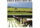 들뢰즈 . PPT 46페이지