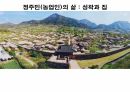 들뢰즈 . PPT 47페이지
