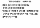 들뢰즈 . PPT 48페이지